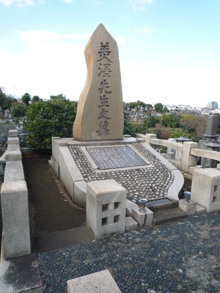 横浜商法学校初代校長、美澤進の墓碑